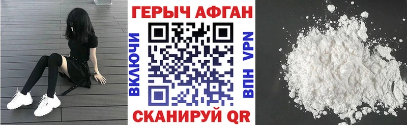 Героин Heroin  купить  цена  Пучеж 