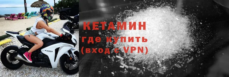 КЕТАМИН VHQ  Пучеж 