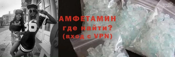 метамфетамин Новозыбков